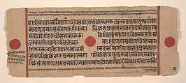 A Tirthankara and the Eight Auspicious Symbols; Page from a Dispersed Kalpa Sutra (Jain Book of Rituals), Ink, opaque watercolor, and gold on paper, India (Gujarat)