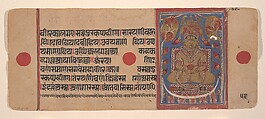 Mahavira Sitting at the Top of the Universe: Folio from a Kalpasutra Manuscript, Ink, opaque watercolor, and gold on paper, India (Gujarat)