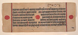 Vajra in His Cradle (top left) / Vajra Being Nursed by His Mother (top right) / The Nuns who Cared for Vajra (bottom); Page from a Dispersed Kalpa Sutra (Jain Book of Rituals), Ink, opaque watercolor, and gold on paper, India (Gujarat)