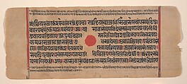 Page from a Dispersed Kalpa Sutra (Jain Book of Rituals), Ink, opaque watercolor, and gold on paper, India (Gujarat)