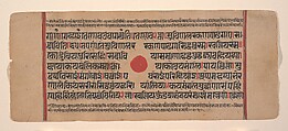 Page from a Dispersed Kalpa Sutra (Jain Book of Rituals), Ink, opaque watercolor, and gold on paper, India (Gujarat)
