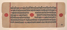 Page from a Dispersed Kalpa Sutra (Jain Book of Rituals), Ink, opaque watercolor, and gold on paper, India (Gujarat)
