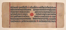 Page from a Dispersed Kalpa Sutra (Jain Book of Rituals), Ink, opaque watercolor, and gold on paper, India (Gujarat)