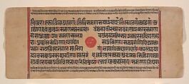 Page from a Dispersed Kalpa Sutra (Jain Book of Rituals), Ink, opaque watercolor, and gold on paper, India (Gujarat)