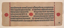 Page from a Dispersed Kalpa Sutra (Jain Book of Rituals), Ink, opaque watercolor, and gold on paper, India (Gujarat)