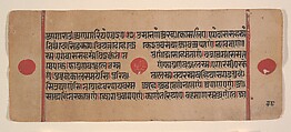 Page from a Dispersed Kalpa Sutra (Jain Book of Rituals), Ink, opaque watercolor, and gold on paper, India (Gujarat)