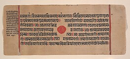 Page from a Dispersed Kalpa Sutra (Jain Book of Rituals), Ink, opaque watercolor, and gold on paper, India (Gujarat)
