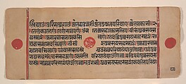 Page from a Dispersed Kalpa Sutra (Jain Book of Rituals), Ink, opaque watercolor, and gold on paper, India (Gujarat)