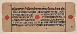 Page from a Dispersed Kalpa Sutra (Jain Book of Rituals), Ink, opaque watercolor, and gold on paper, India (Gujarat)