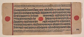 Page from a Dispersed Kalpa Sutra (Jain Book of Rituals), Ink, opaque watercolor, and gold on paper, India (Gujarat)