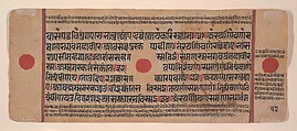 The Attainment of Perfect Knowledge (Siddha) by Mahavira's Disciple Indrabhuti Gautama: Folio from a Kalpasutra Manuscript, Ink, opaque watercolor, and gold on paper, India (Gujarat)