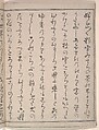 The Silver World  (Gin sekai) 銀世界, 喜多川歌麿 (Japanese, ca. 1754–1806), Polychrome woodblock printed book; ink and color on paper, Japan