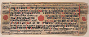 Leaf from a Kalpa Sutra (Jain Book of Rituals), Bhadrabahu (Indian, died ca. 356 BCE), Ink, opaque watercolor, and gold on paper, India (Gujarat)