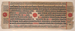 Leaf from a Kalpa Sutra (Jain Book of Rituals), Bhadrabahu (Indian, died ca. 356 BCE), Ink, opaque watercolor, and gold on paper, India (Gujarat)