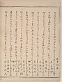The Silver World  (Gin sekai) 銀世界, 喜多川歌麿 (Japanese, ca. 1754–1806), Polychrome woodblock printed book; ink and color on paper, Japan