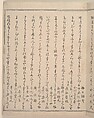 The Silver World  (Gin sekai) 銀世界, 喜多川歌麿 (Japanese, ca. 1754–1806), Polychrome woodblock printed book; ink and color on paper, Japan