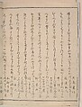 The Silver World  (Gin sekai) 銀世界, 喜多川歌麿 (Japanese, ca. 1754–1806), Polychrome woodblock printed book; ink and color on paper, Japan