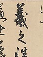Four anecdotes from the life of Wang Xizhi, Zhao Mengfu (Chinese, 1254–1322), Handscroll; ink on paper, China
