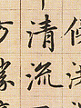 Figures, flowers, and landscapes, leaves a–d by Chen Hongshou (Chinese, 1598/99–1652), Album of eleven leaves; ink and color on silk, China