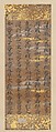 Segment of Chapter 19 of the Lotus Sutra, Attributed to Kujō Kanezane (Japanese, 1149–1207), Handscroll section mounted as a hanging scroll; ink on colored paper decorated with cut gold (kirikane), sprinkled gold (sunago), and silver leaf, Japan