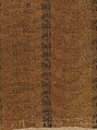 Textile with deer and a woven inscription, Warp-faced compound plain-weave silk, China