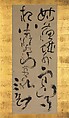"Maple Bridge Night Mooring", Ike no Taiga (Japanese, 1723–1776), Two-panel folding screen; ink on paper, Japan
