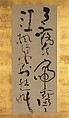 "Maple Bridge Night Mooring", Ike no Taiga (Japanese, 1723–1776), Two-panel folding screen; ink on paper, Japan