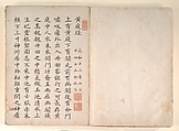 Twenty-four Paragons of Filial Piety, Unidentified artist Chinese, 19th century, Album of fifty-one leaves of paintings and calligraphy; ink, wash and color on paper, China