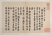 Poems on Paintings, Written for Ma Yueguan, Jin Nong (Chinese, 1687–1773), Album of eleven double leaves; ink on paper, China
