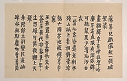 Poems on Paintings, Written for Ma Yueguan, Jin Nong (Chinese, 1687–1773), Album of eleven double leaves; ink on paper, China