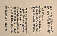 Poems on Paintings, Written for Ma Yueguan, Jin Nong (Chinese, 1687–1773), Album of eleven double leaves; ink on paper, China