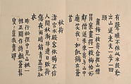 Poems on Paintings, Written for Ma Yueguan, Jin Nong (Chinese, 1687–1773), Album of eleven double leaves; ink on paper, China