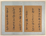 The Red Cliff Ode, by Su Dongpo (1036-1101), Zhang Ruitu (Chinese, 1570–1641), Album of sixteen calligraphies; ink on tan-coated paper, China