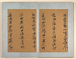 The Red Cliff Ode, by Su Dongpo (1036-1101), Zhang Ruitu (Chinese, 1570–1641), Album of sixteen calligraphies; ink on tan-coated paper, China
