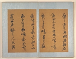 The Red Cliff Ode, by Su Dongpo (1036-1101), Zhang Ruitu (Chinese, 1570–1641), Album of sixteen calligraphies; ink on tan-coated paper, China