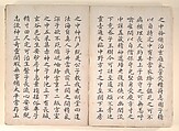 Twenty-four Paragons of Filial Piety, Unidentified artist Chinese, 19th century, Album of fifty-one leaves of paintings and calligraphy; ink, wash and color on paper, China