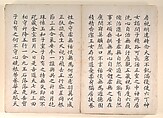Twenty-four Paragons of Filial Piety, Unidentified artist Chinese, 19th century, Album of fifty-one leaves of paintings and calligraphy; ink, wash and color on paper, China