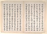Twenty-four Paragons of Filial Piety, Unidentified artist Chinese, 19th century, Album of fifty-one leaves of paintings and calligraphy; ink, wash and color on paper, China