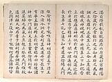 Twenty-four Paragons of Filial Piety, Unidentified artist Chinese, 19th century, Album of fifty-one leaves of paintings and calligraphy; ink, wash and color on paper, China