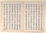 Twenty-four Paragons of Filial Piety, Unidentified artist Chinese, 19th century, Album of fifty-one leaves of paintings and calligraphy; ink, wash and color on paper, China