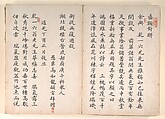 Twenty-four Paragons of Filial Piety, Unidentified artist Chinese, 19th century, Album of fifty-one leaves of paintings and calligraphy; ink, wash and color on paper, China