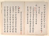 Twenty-four Paragons of Filial Piety, Unidentified artist Chinese, 19th century, Album of fifty-one leaves of paintings and calligraphy; ink, wash and color on paper, China