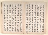 Twenty-four Paragons of Filial Piety, Unidentified artist Chinese, 19th century, Album of fifty-one leaves of paintings and calligraphy; ink, wash and color on paper, China