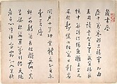 Twenty-four Paragons of Filial Piety, Unidentified artist Chinese, 19th century, Album of fifty-one leaves of paintings and calligraphy; ink, wash and color on paper, China