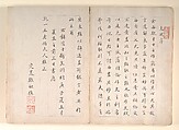 Eight Landscape Scenes and Calligraphy, Unidentified artist Chinese, 19th century, Album of twenty-two leaves; ink and wash on paper, China