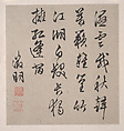 Eight Songs of the Xiao and Xiang Rivers, Unidentified artist  , 16th or 17th century, Album of eight leaves; ink on paper, China