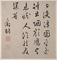 Eight Songs of the Xiao and Xiang Rivers, Unidentified artist  , 16th or 17th century, Album of eight leaves; ink on paper, China