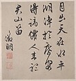 Eight Songs of the Xiao and Xiang Rivers, Unidentified artist  , 16th or 17th century, Album of eight leaves; ink on paper, China
