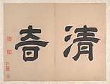 Landscapes in the styles of old masters, Wang Jian (Chinese, 1609–1677/88), Album of ten leaves; ink and color on paper, China