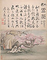 Landscapes and calligraphy, Gao Fenghan (Chinese, 1683–1748), Album of six paintings; ink and color on paper, China